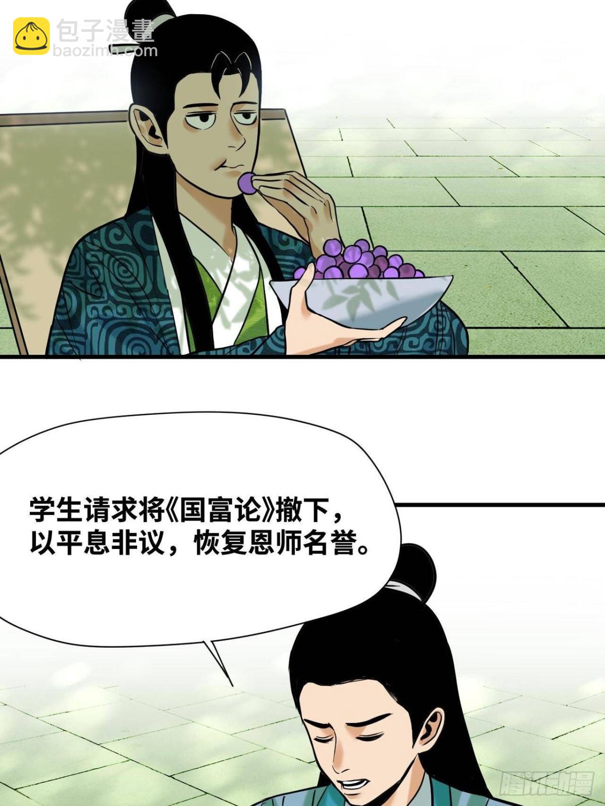 335 《国富论》的诞生-第342话
