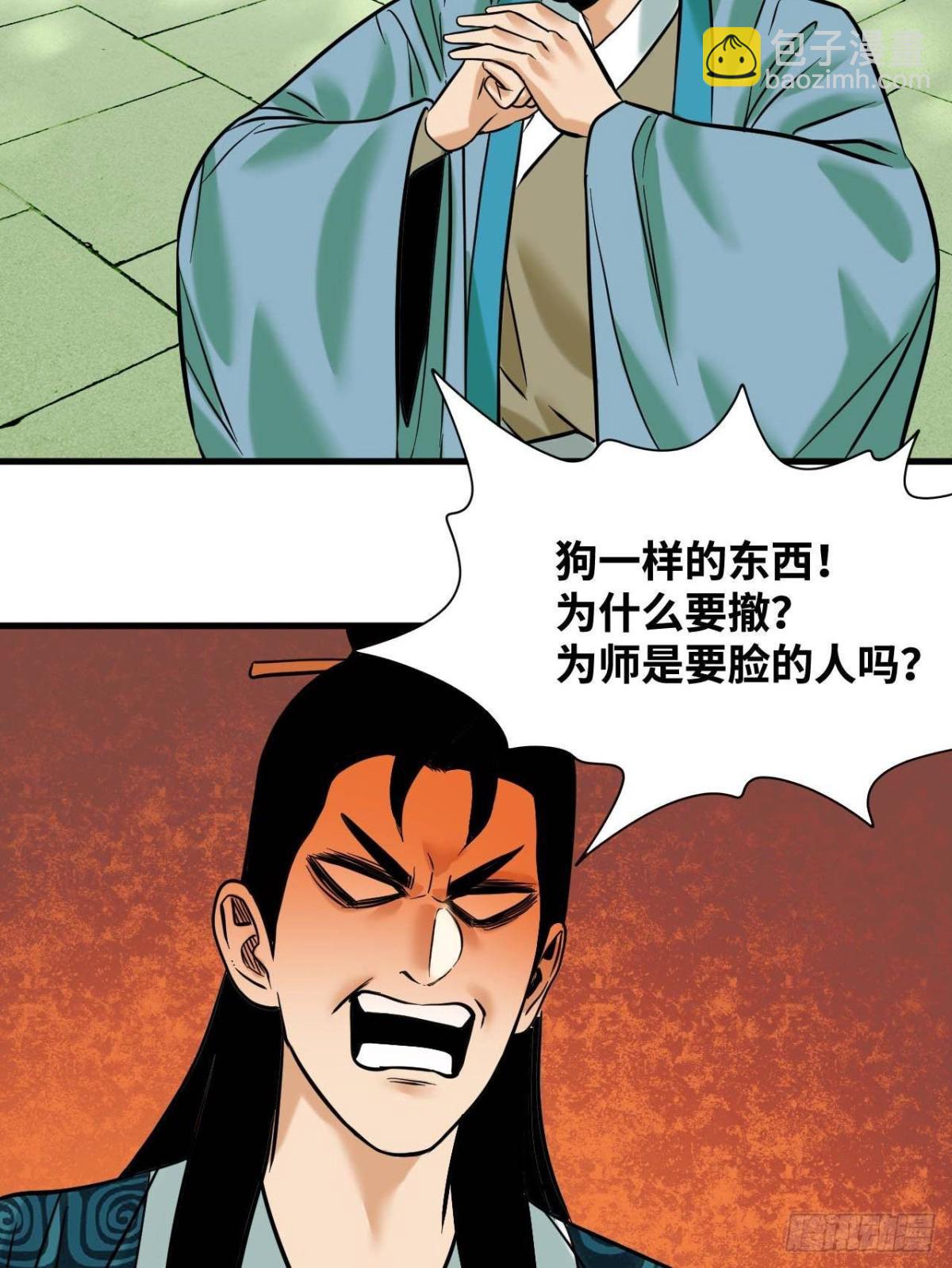 335 《国富论》的诞生-第342话