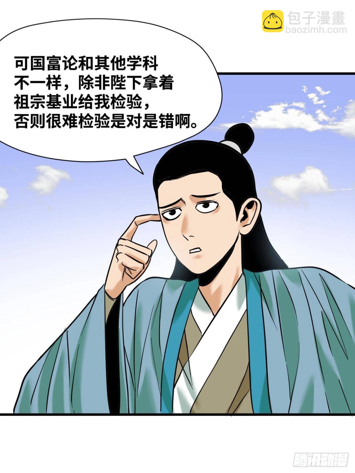 335 《国富论》的诞生-第342话