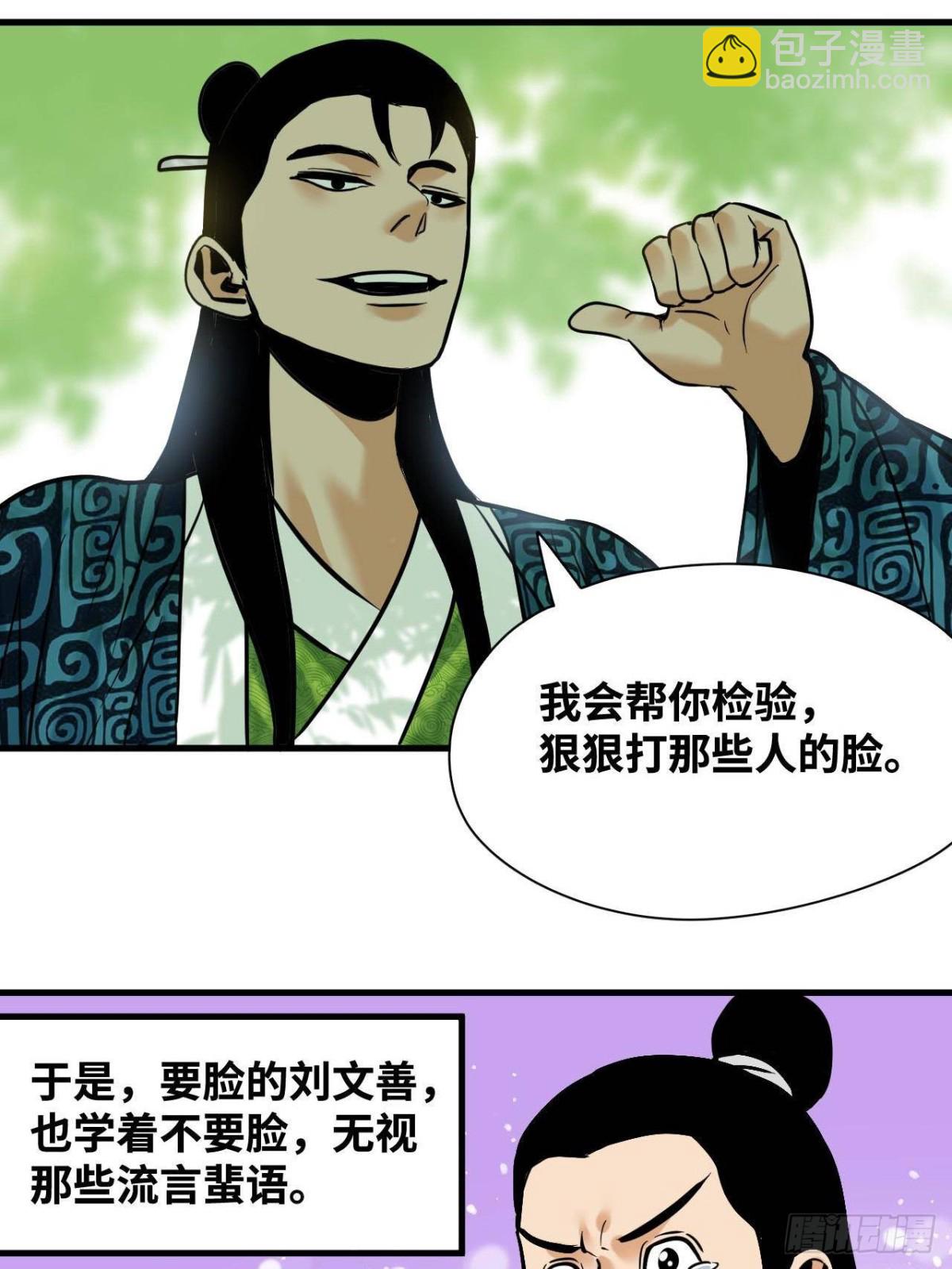 335 《国富论》的诞生-第342话