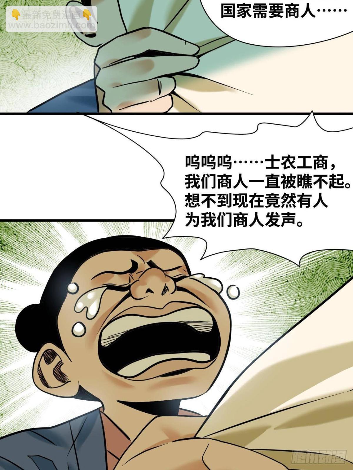 335 《国富论》的诞生-第342话