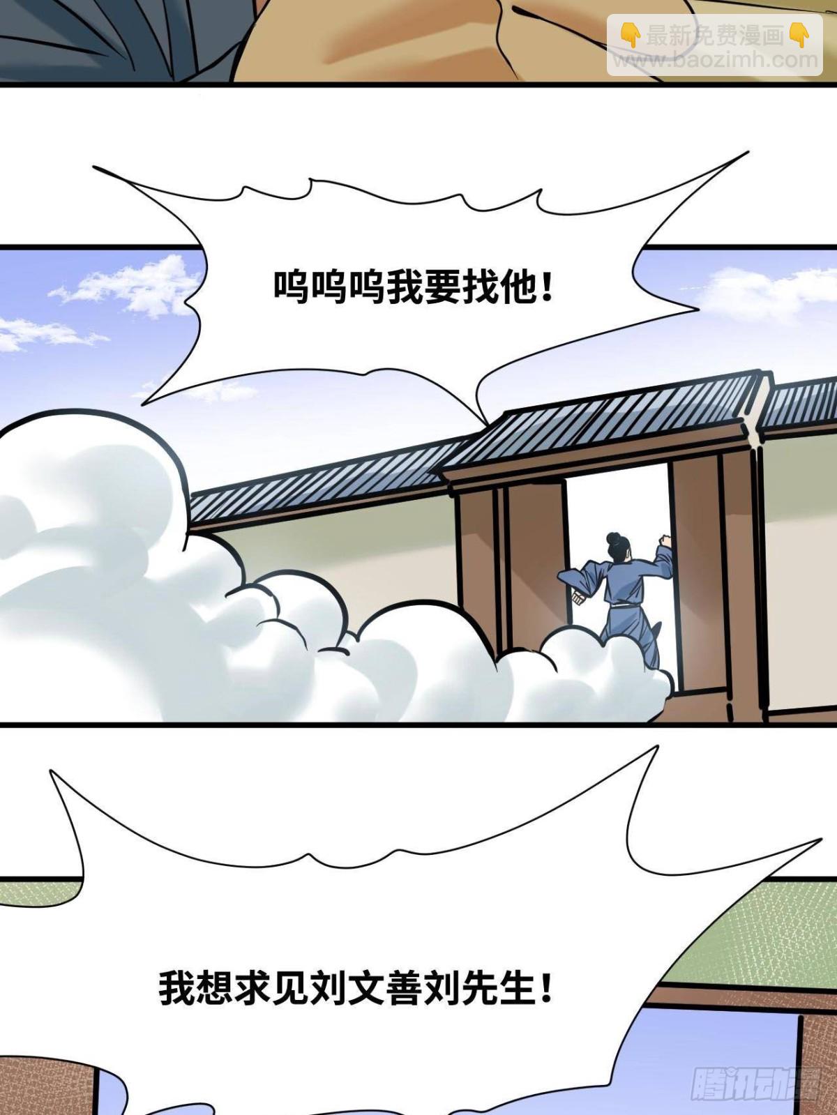 335 《国富论》的诞生-第342话
