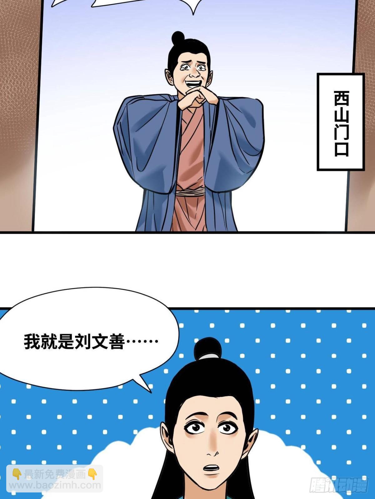 335 《国富论》的诞生-第342话