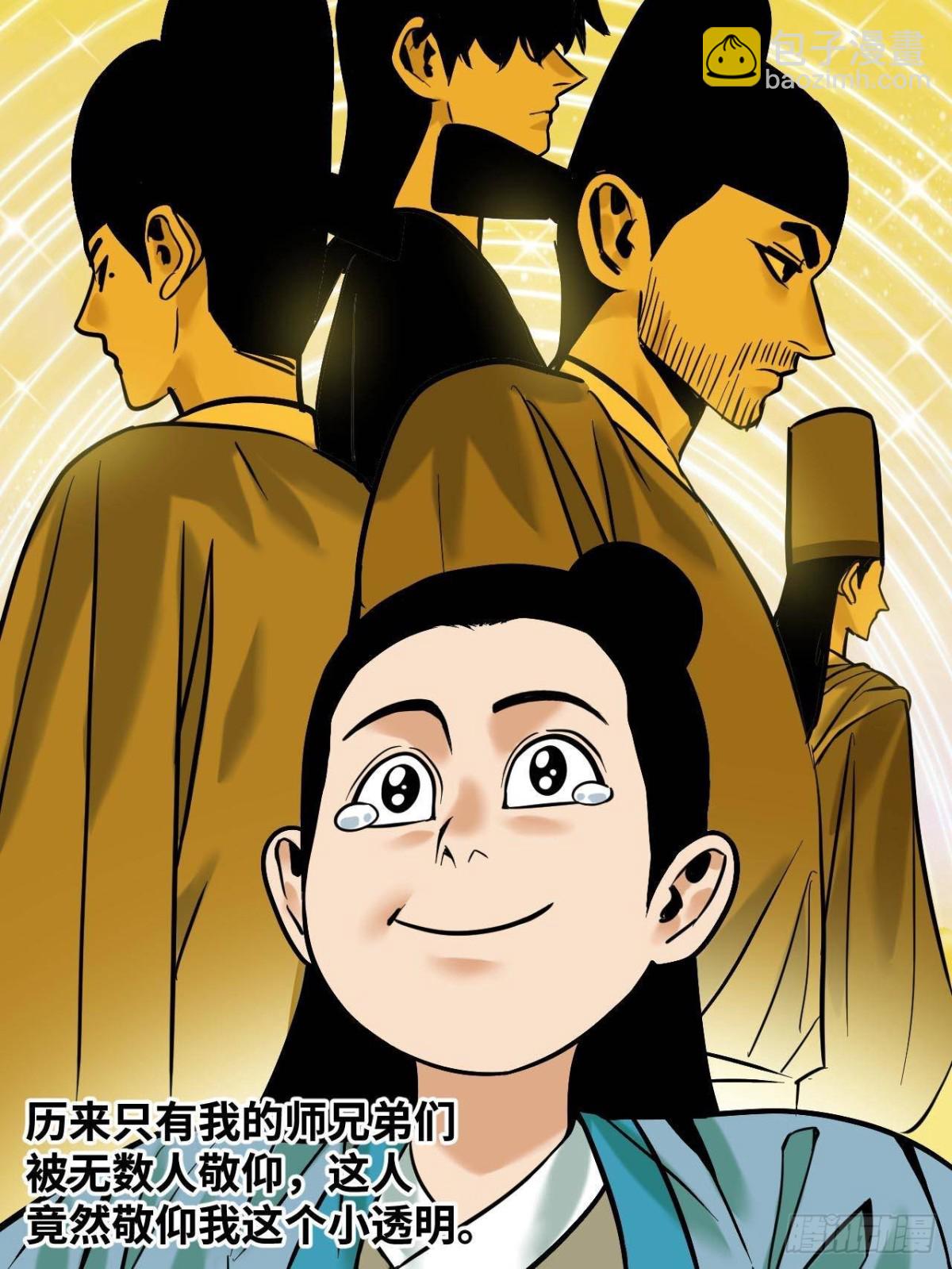 335 《国富论》的诞生-第342话