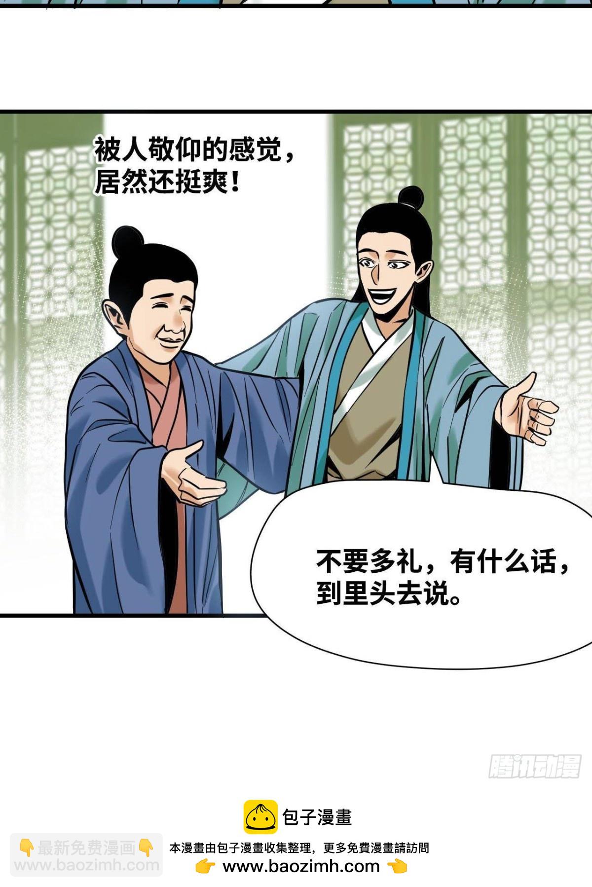 335 《国富论》的诞生-第342话