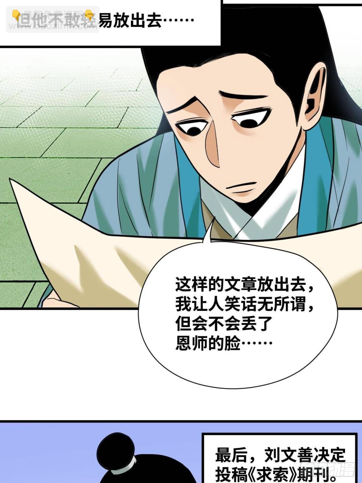 335 《国富论》的诞生-第342话