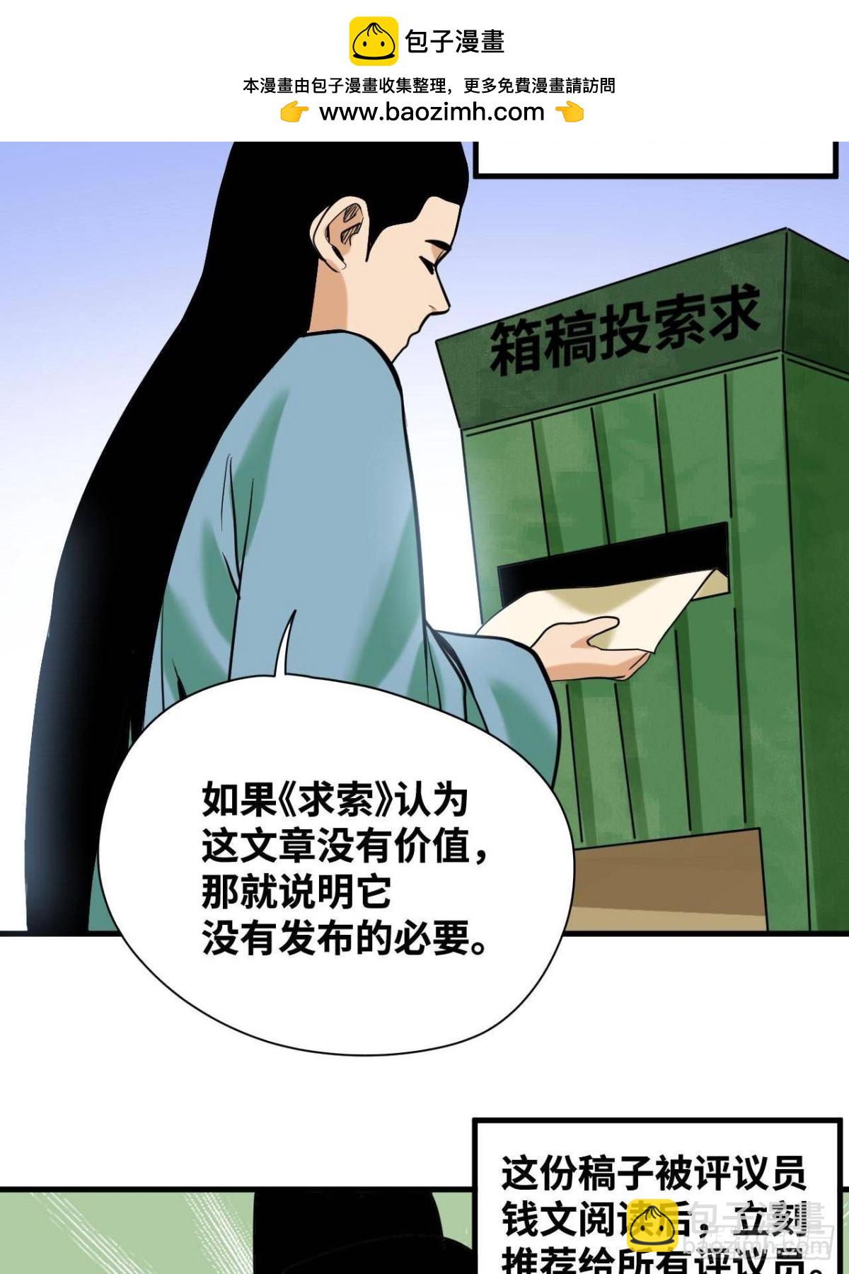 335 《国富论》的诞生-第342话