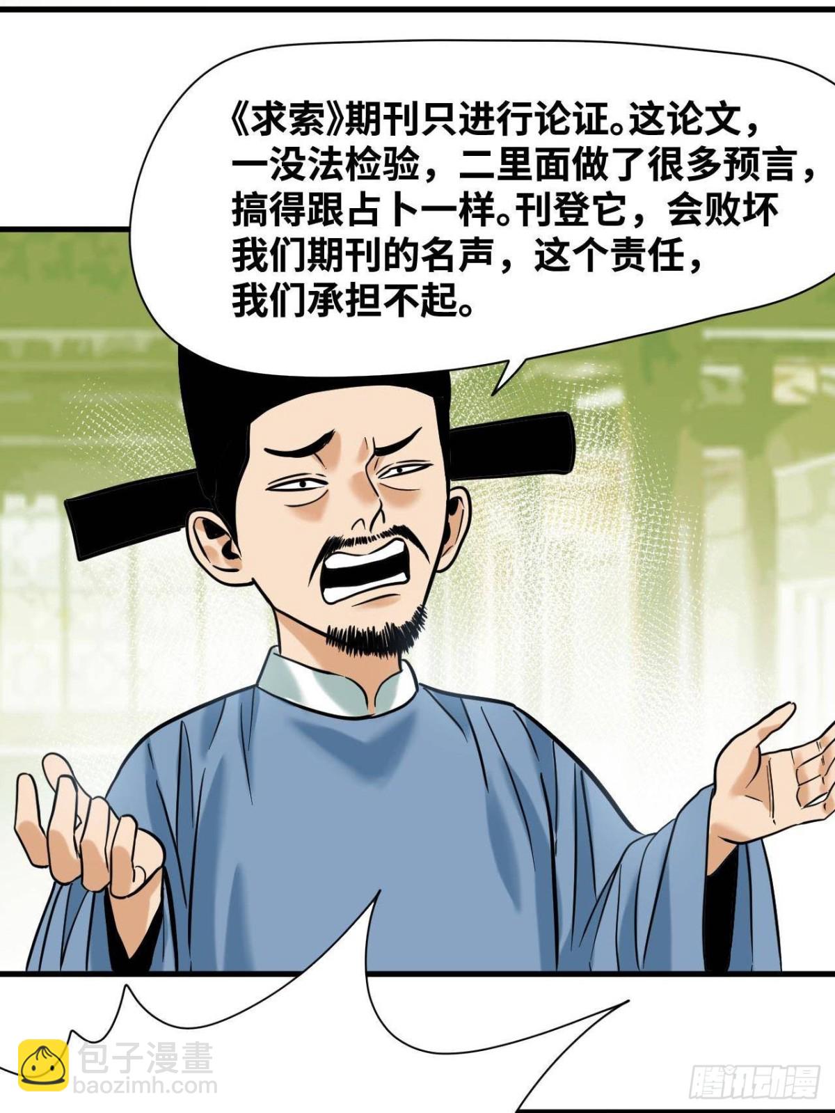 335 《国富论》的诞生-第342话
