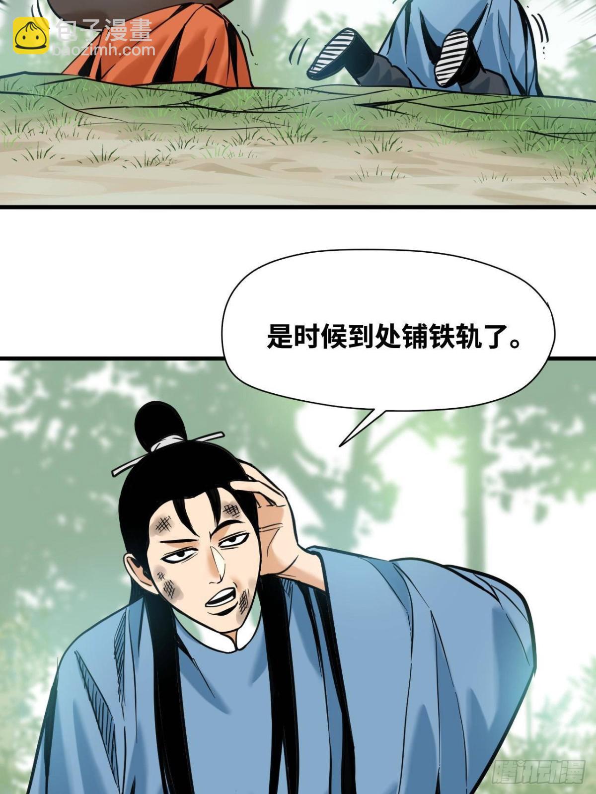 337 查抄市场-第344话