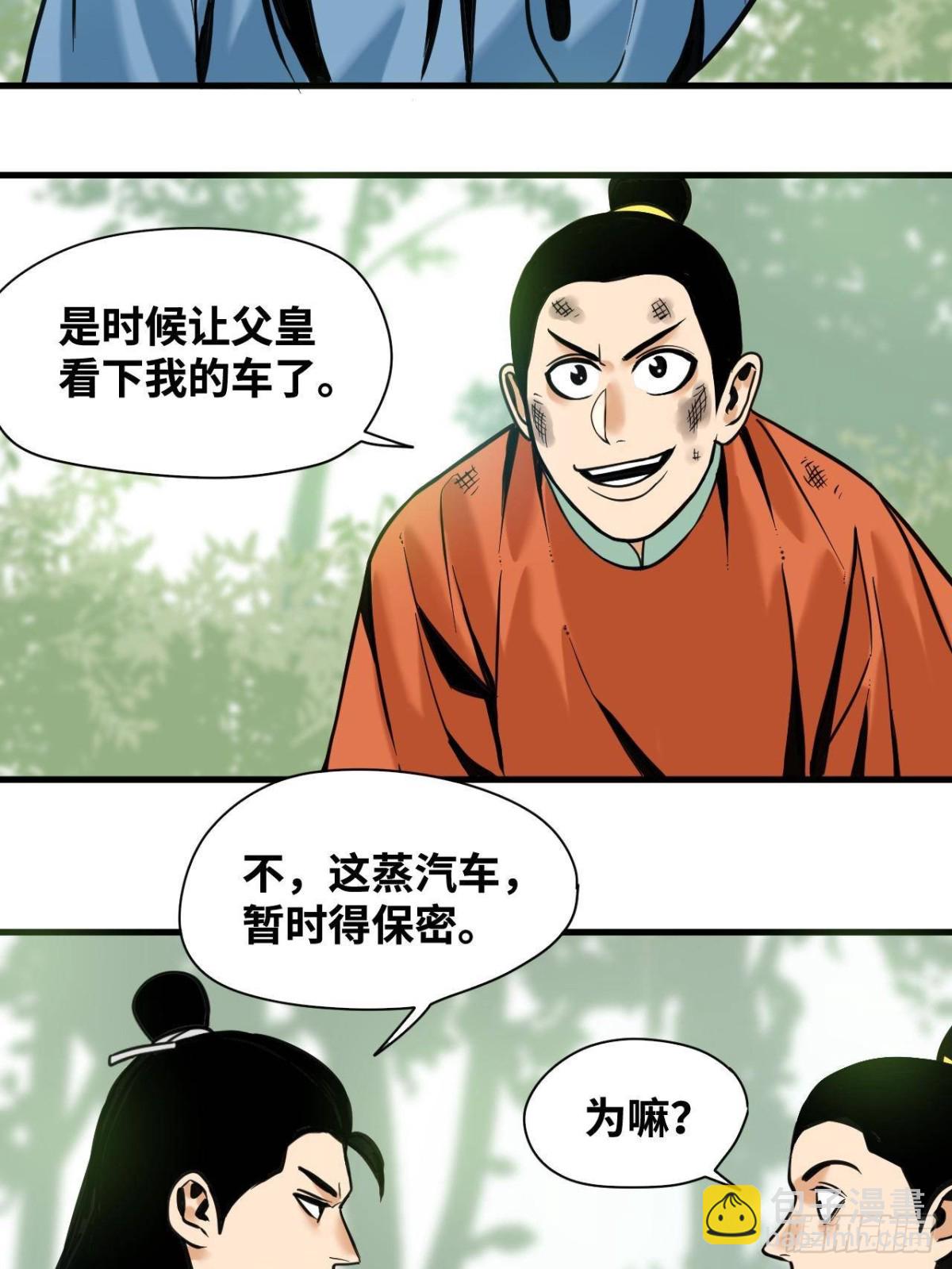 337 查抄市场-第344话