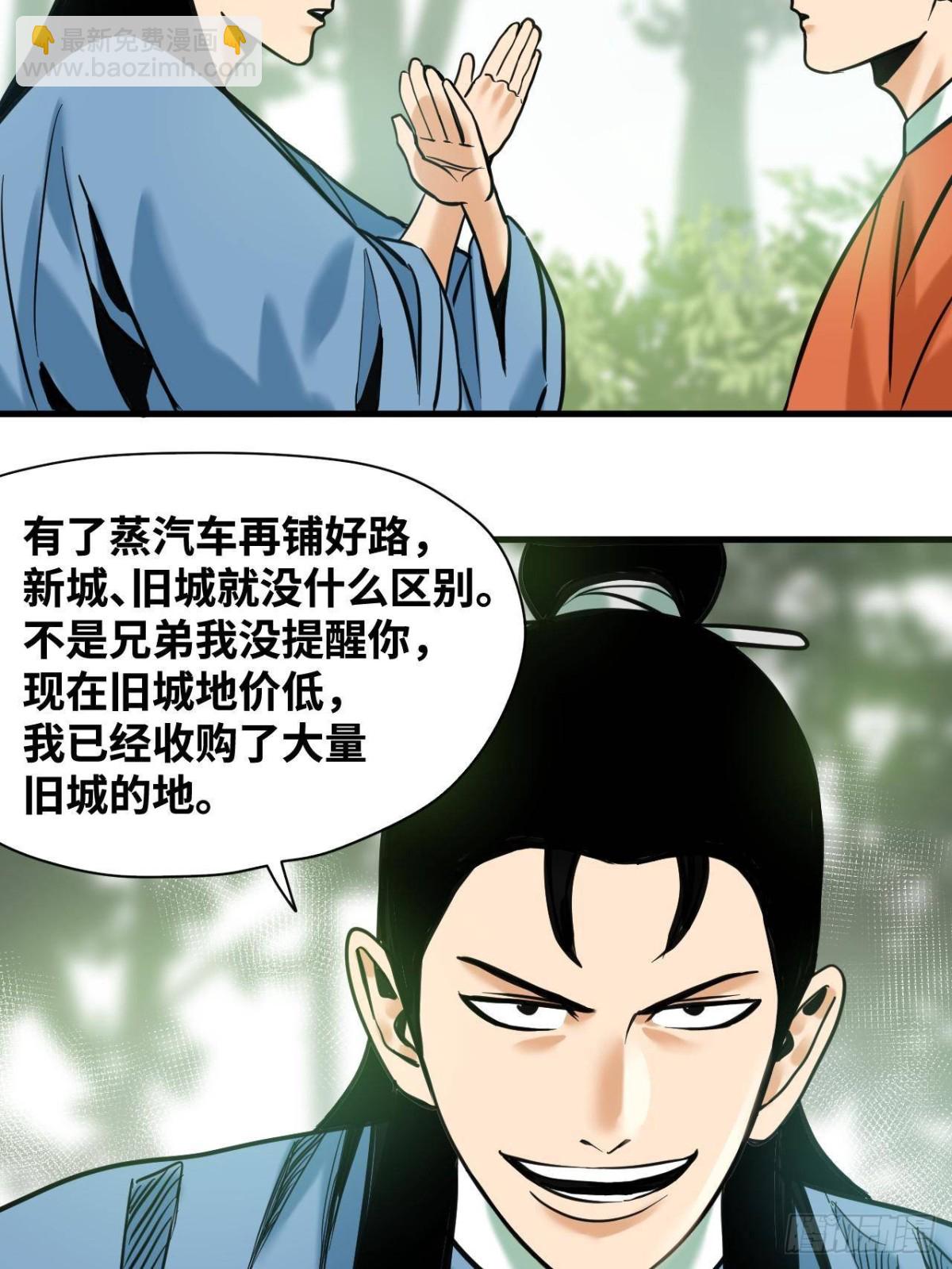337 查抄市场-第344话