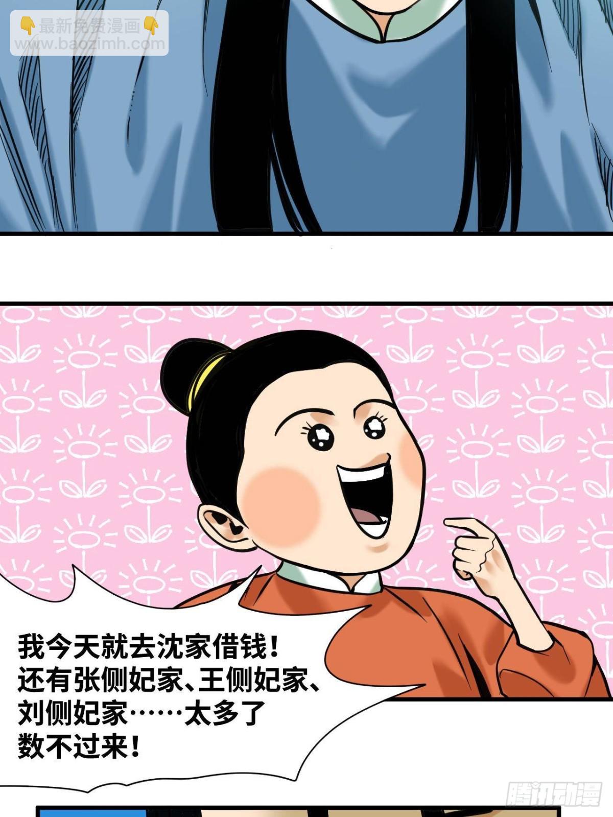 337 查抄市场-第344话