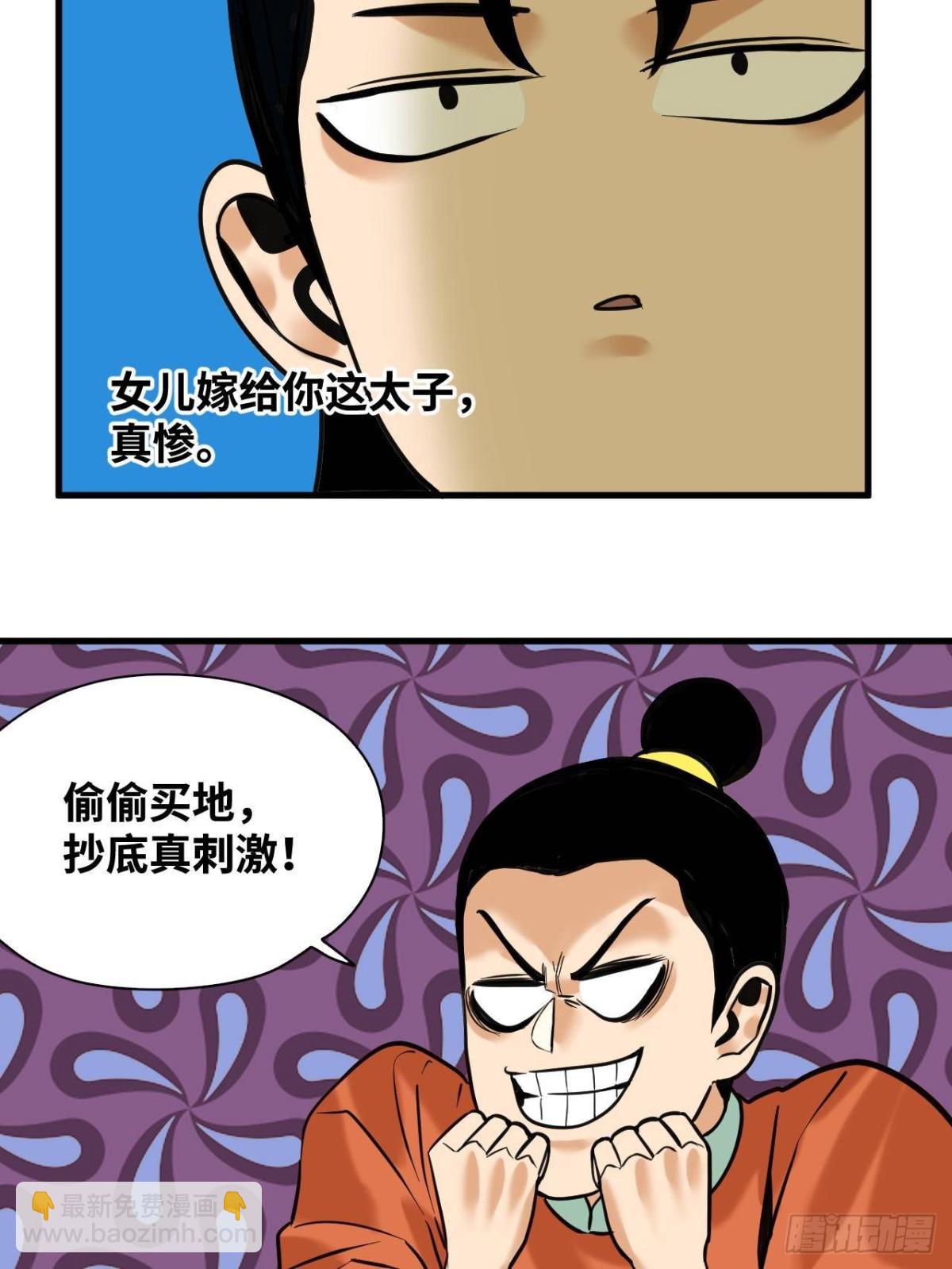 337 查抄市场-第344话