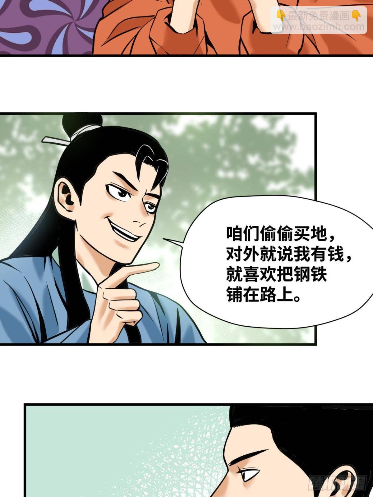 337 查抄市场-第344话