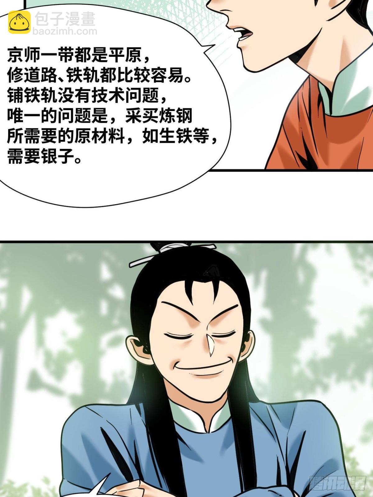 337 查抄市场-第344话