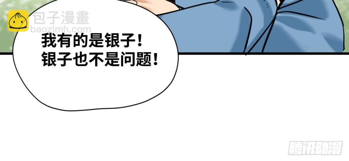 337 查抄市场-第344话