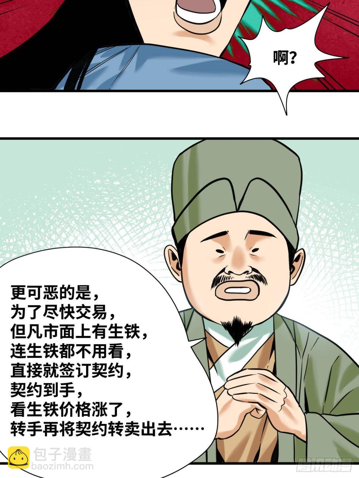 337 查抄市场-第344话