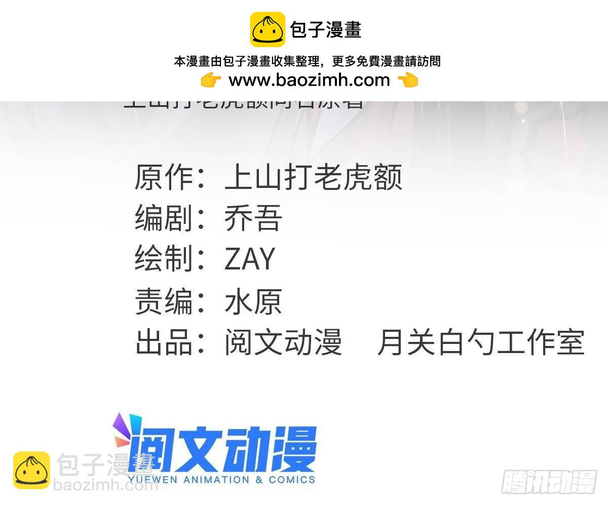 337 查抄市场-第344话