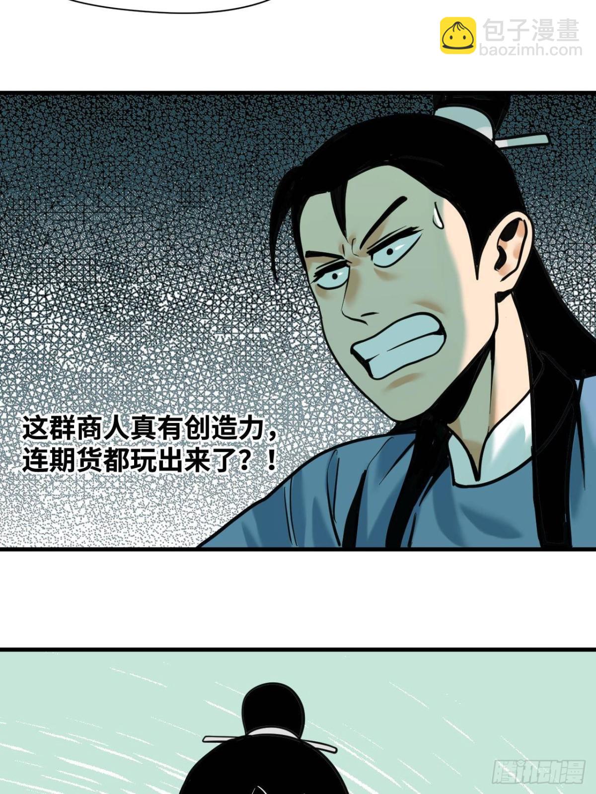 337 查抄市场-第344话