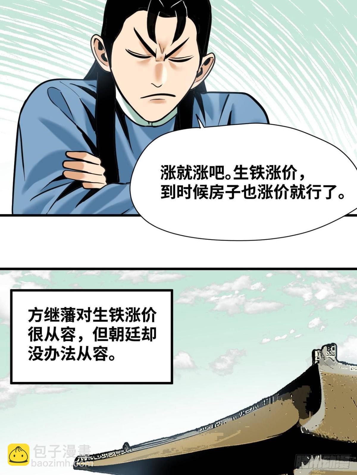 337 查抄市场-第344话