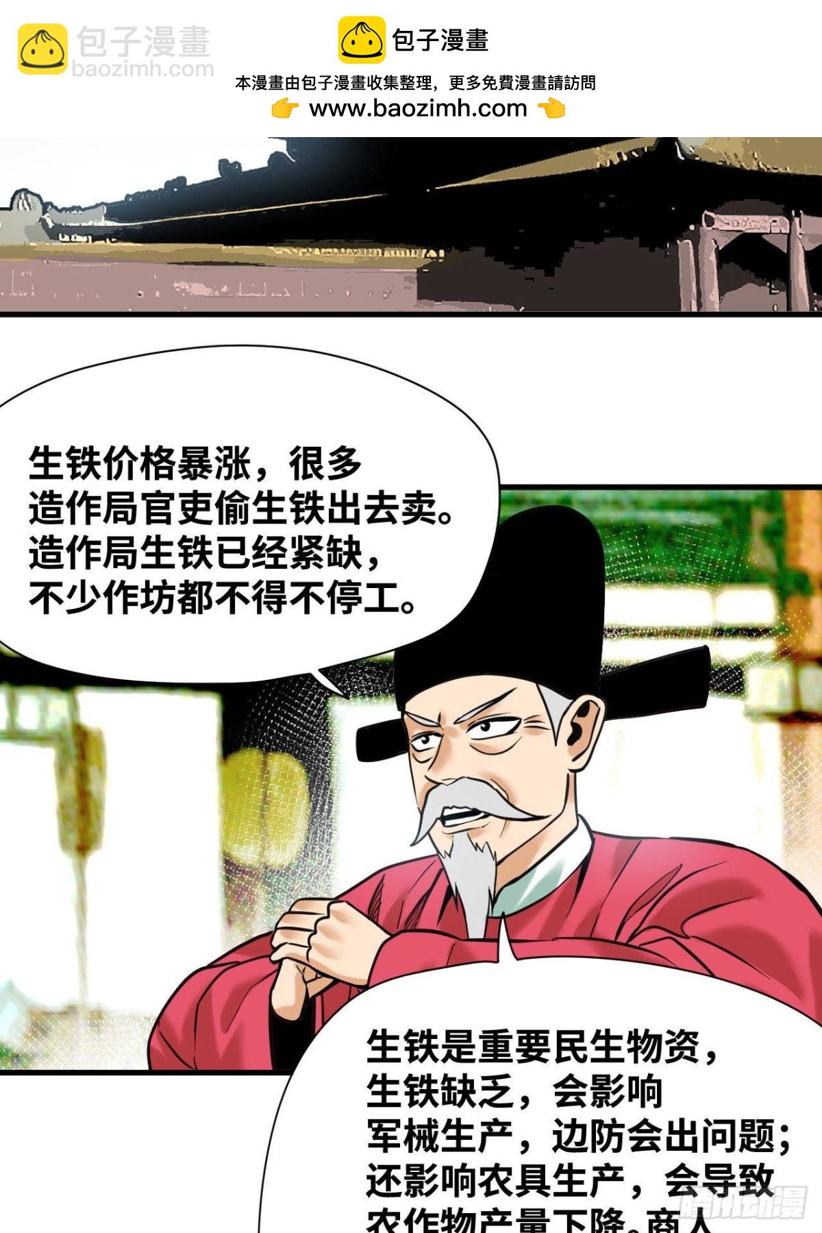 337 查抄市场-第344话