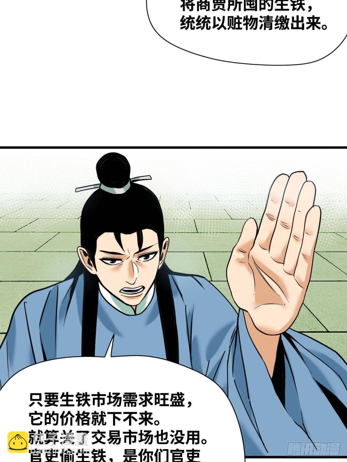 337 查抄市场-第344话