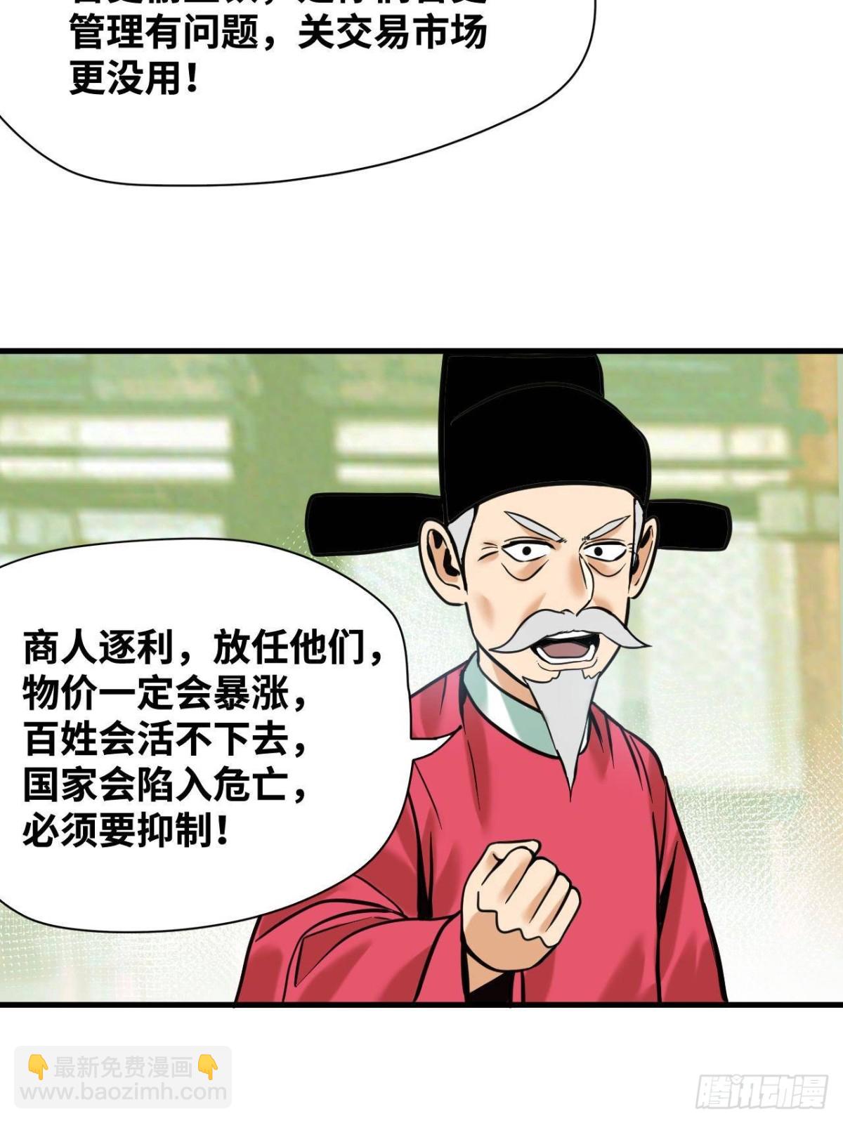 337 查抄市场-第344话