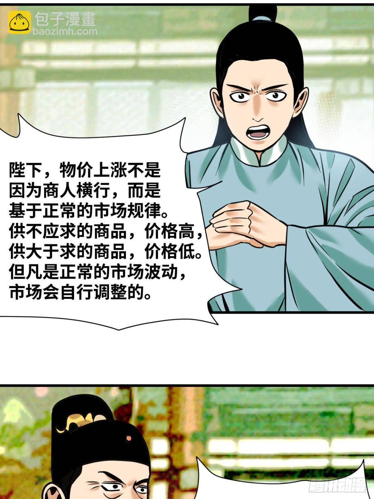 337 查抄市场-第344话
