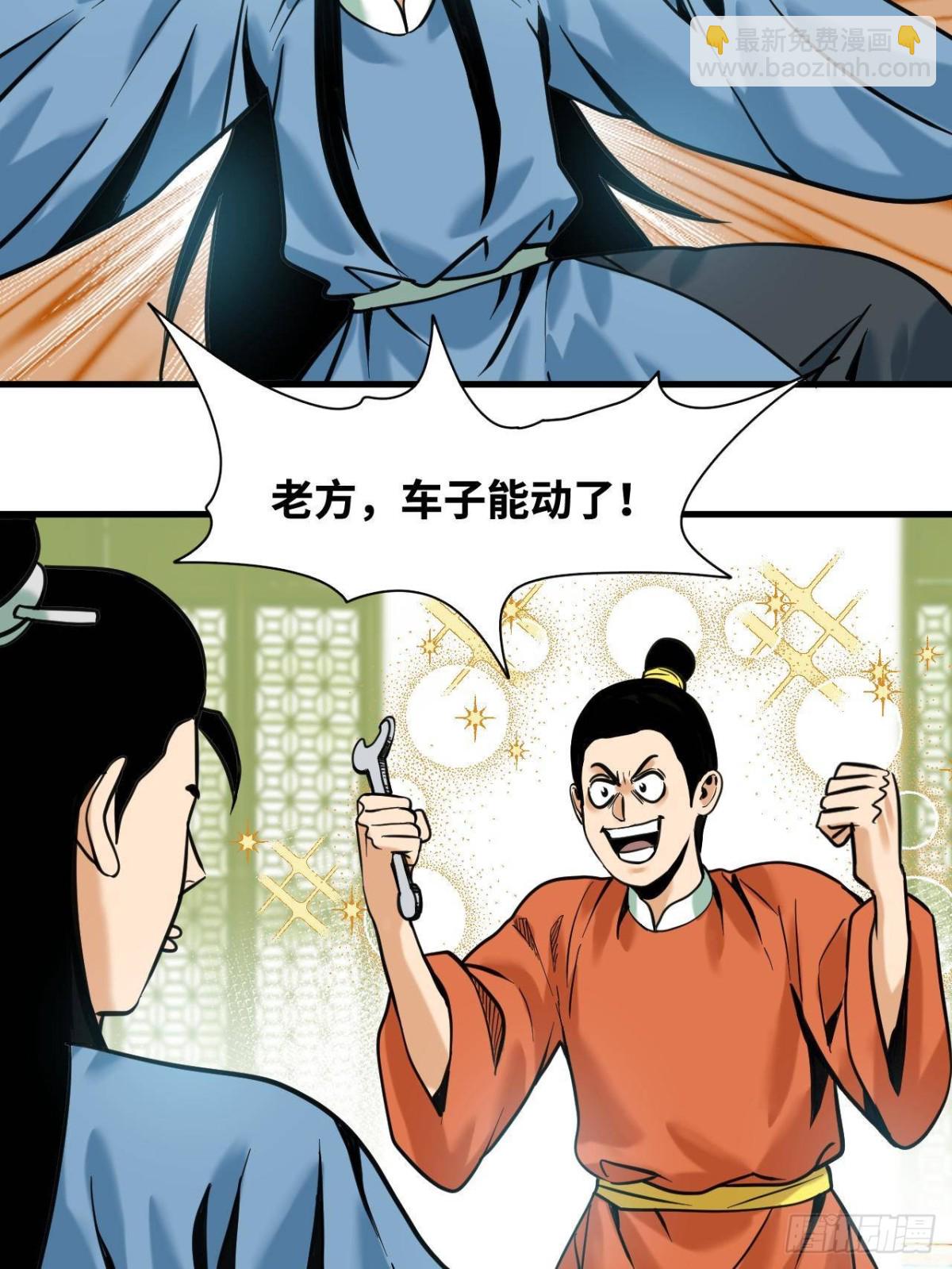 337 查抄市场-第344话