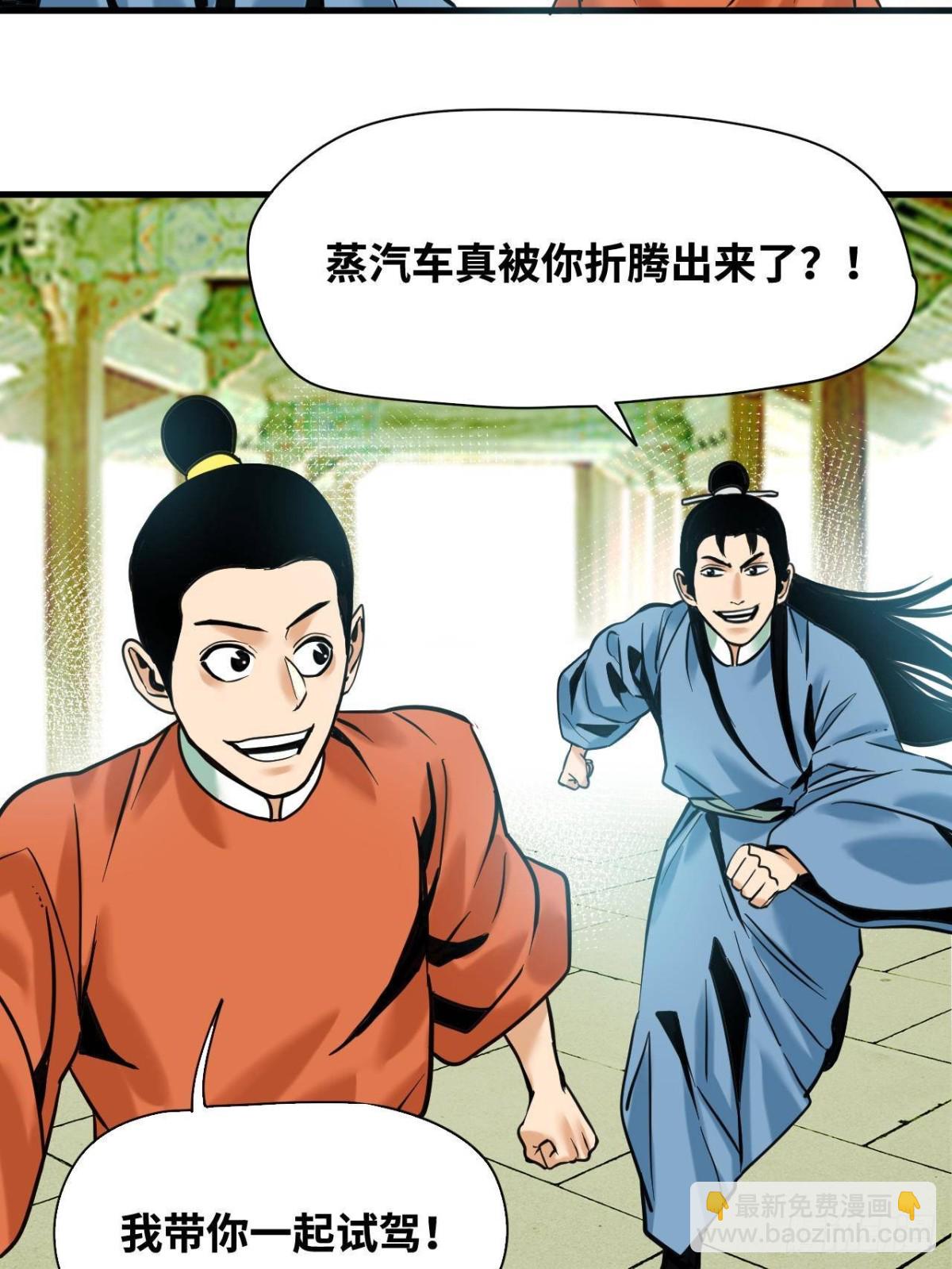 337 查抄市场-第344话