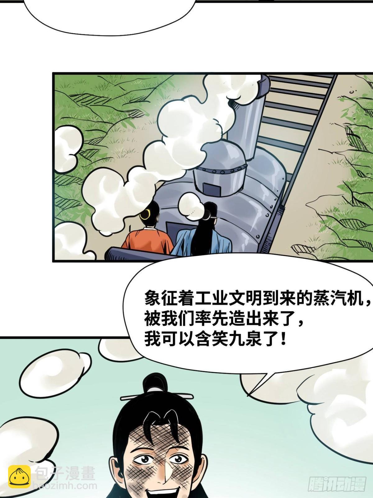 337 查抄市场-第344话