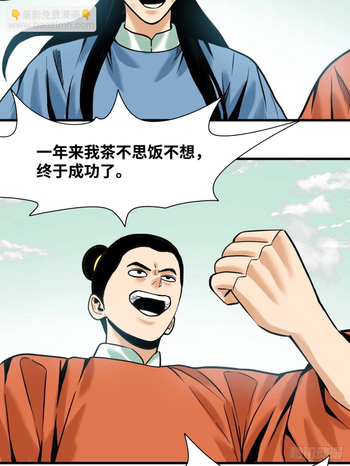 337 查抄市场-第344话
