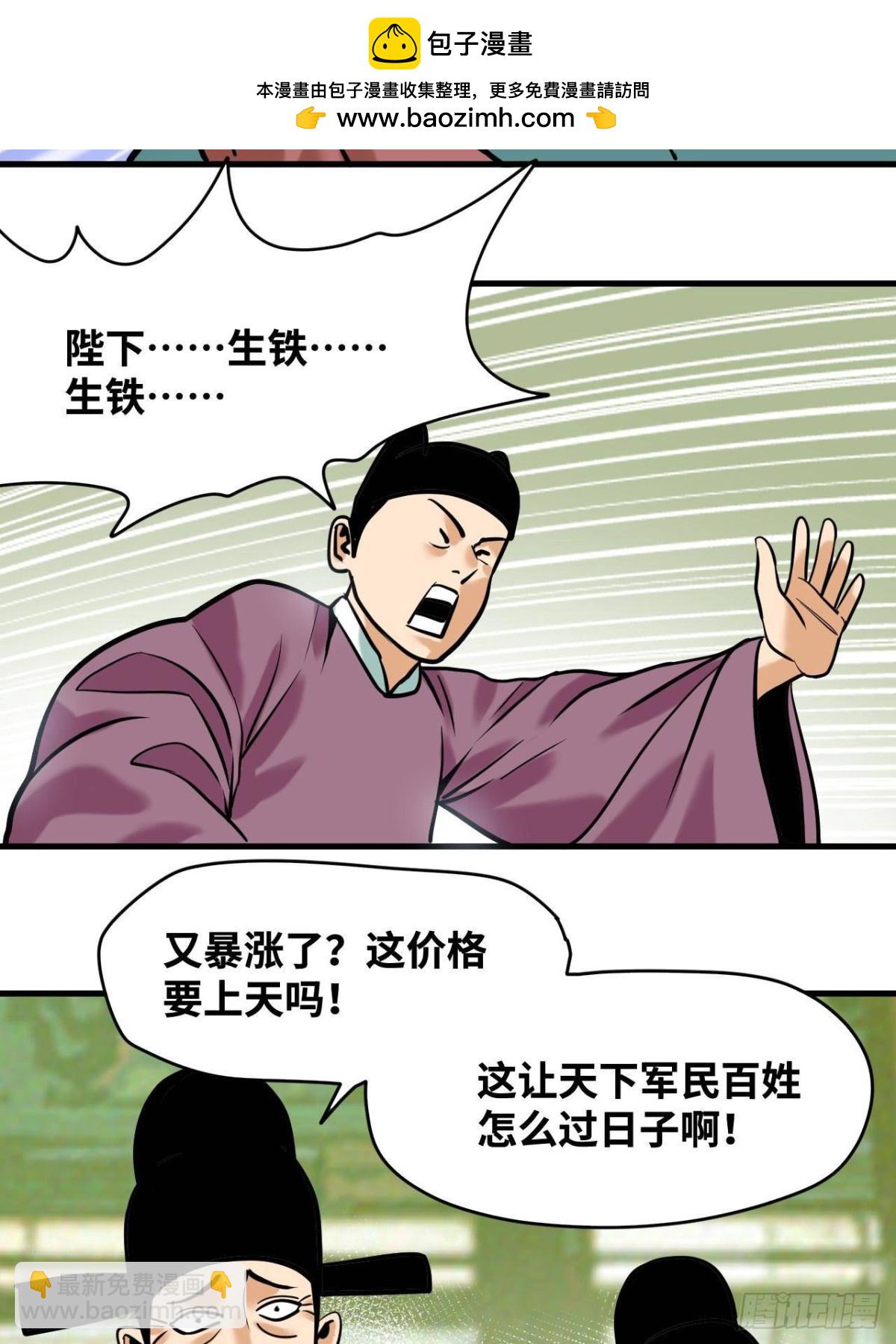 339 市场调节的作用-第346话