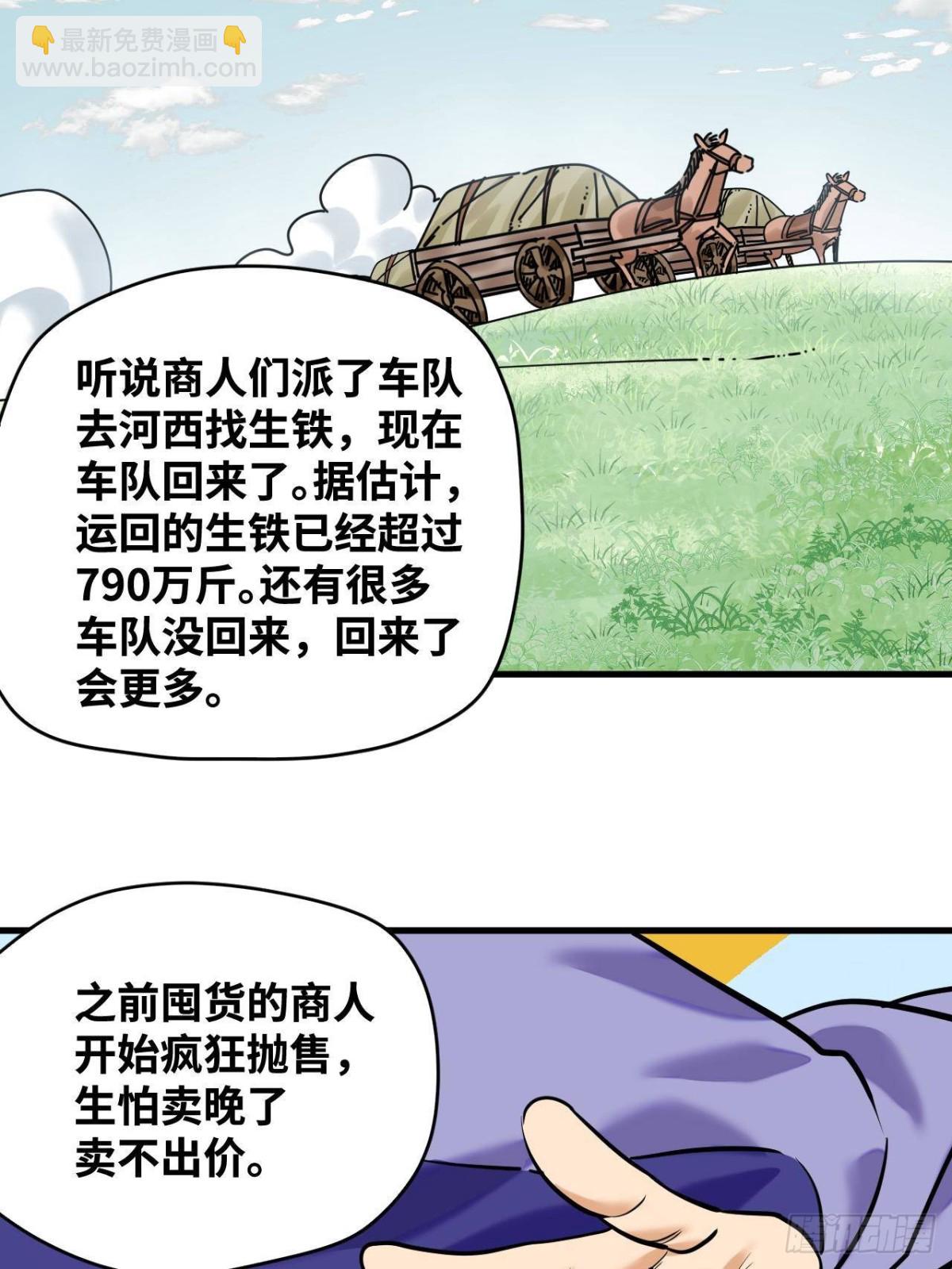 339 市场调节的作用-第346话