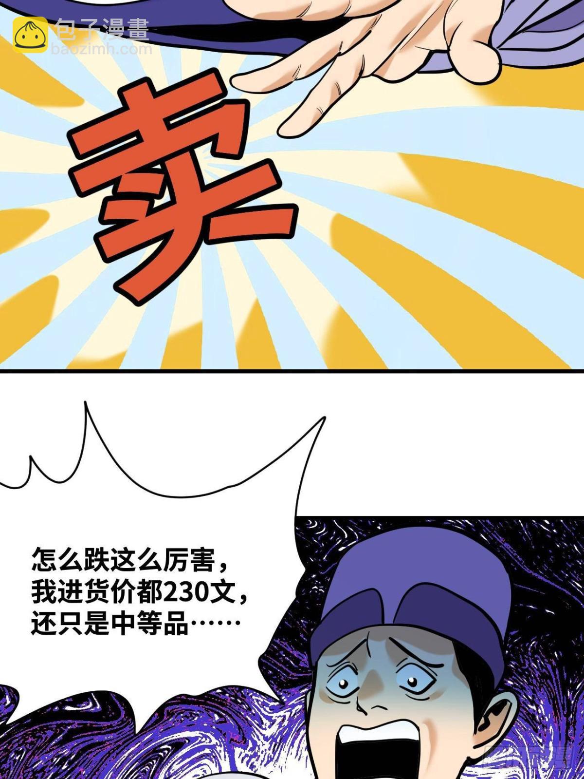 339 市场调节的作用-第346话