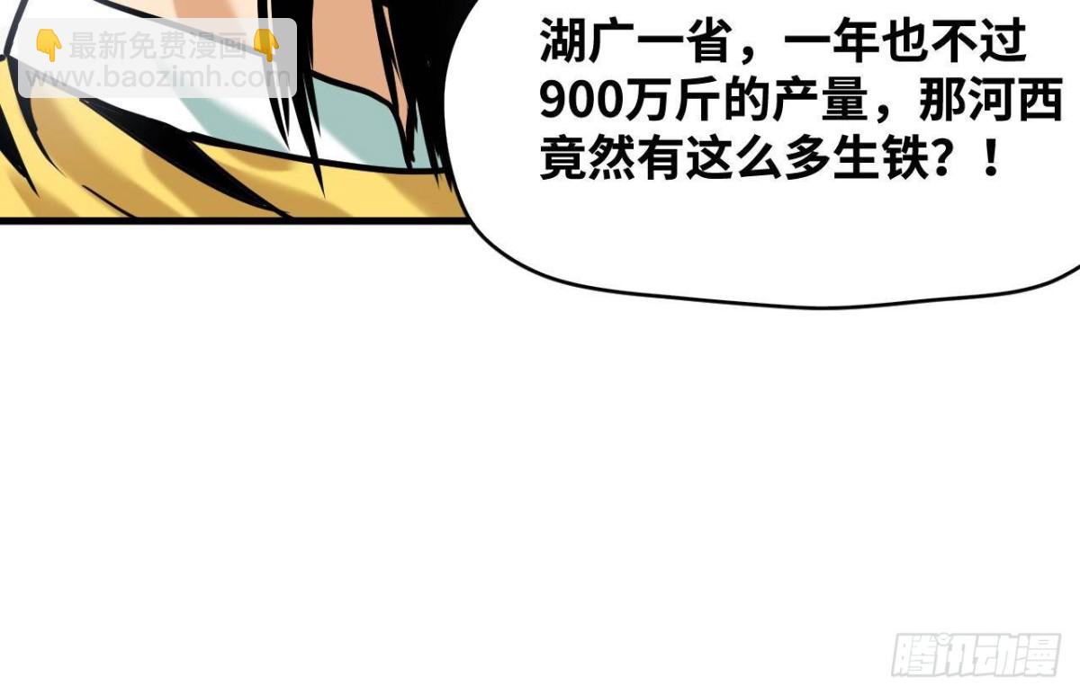 339 市场调节的作用-第346话