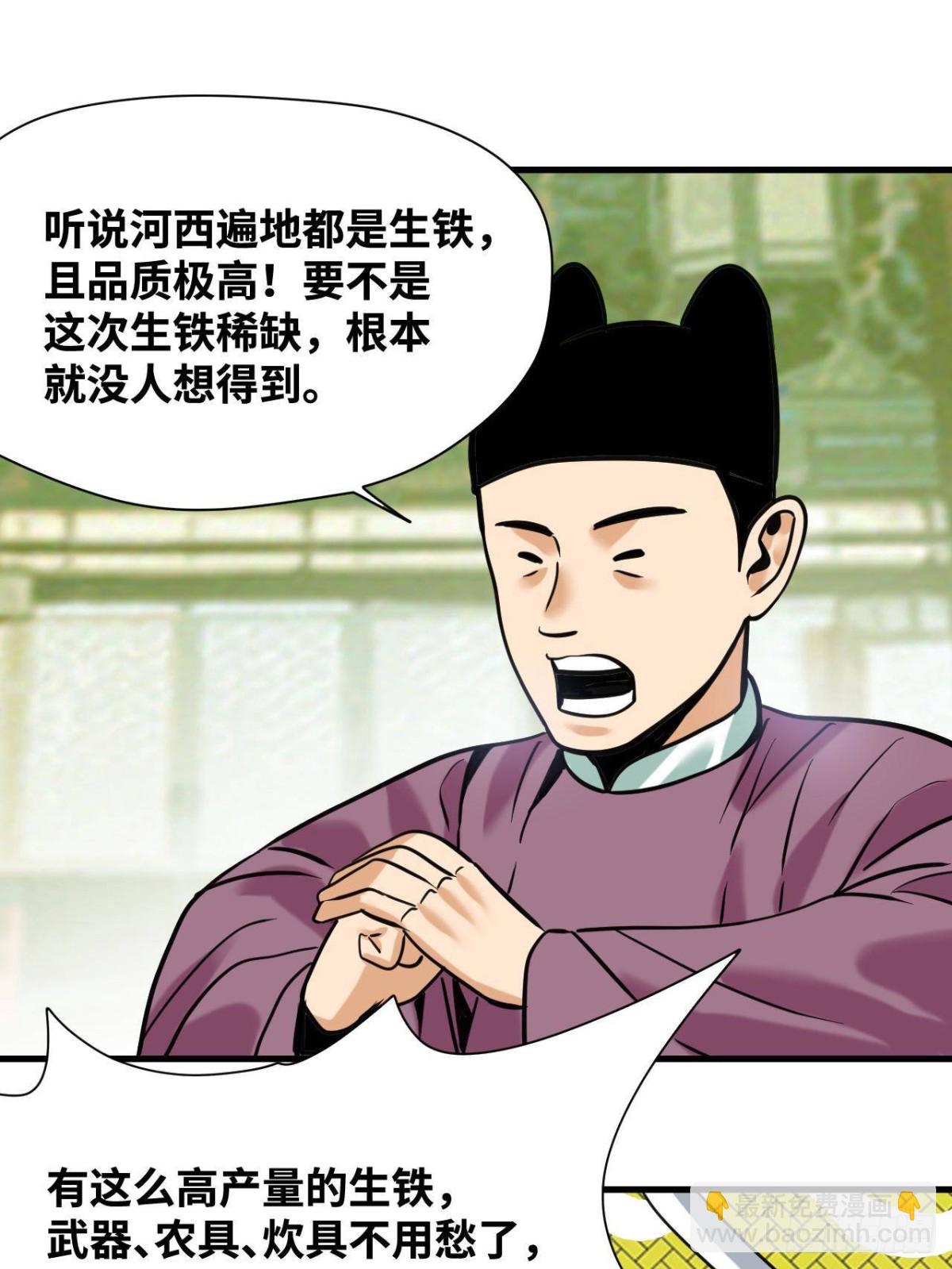 339 市场调节的作用-第346话
