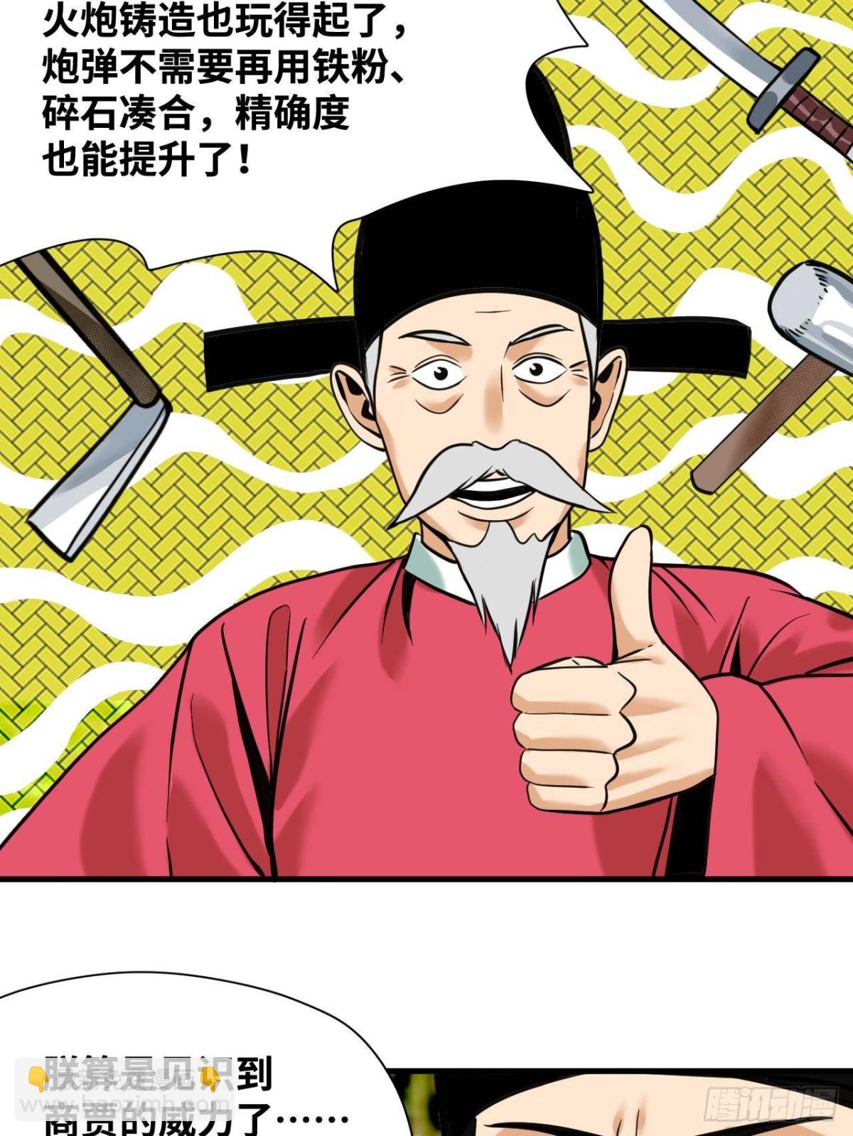 339 市场调节的作用-第346话