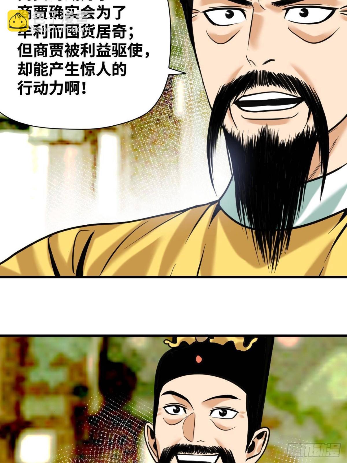339 市场调节的作用-第346话