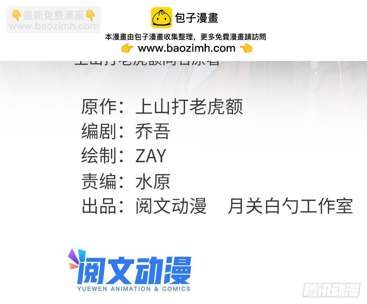 339 市场调节的作用-第346话