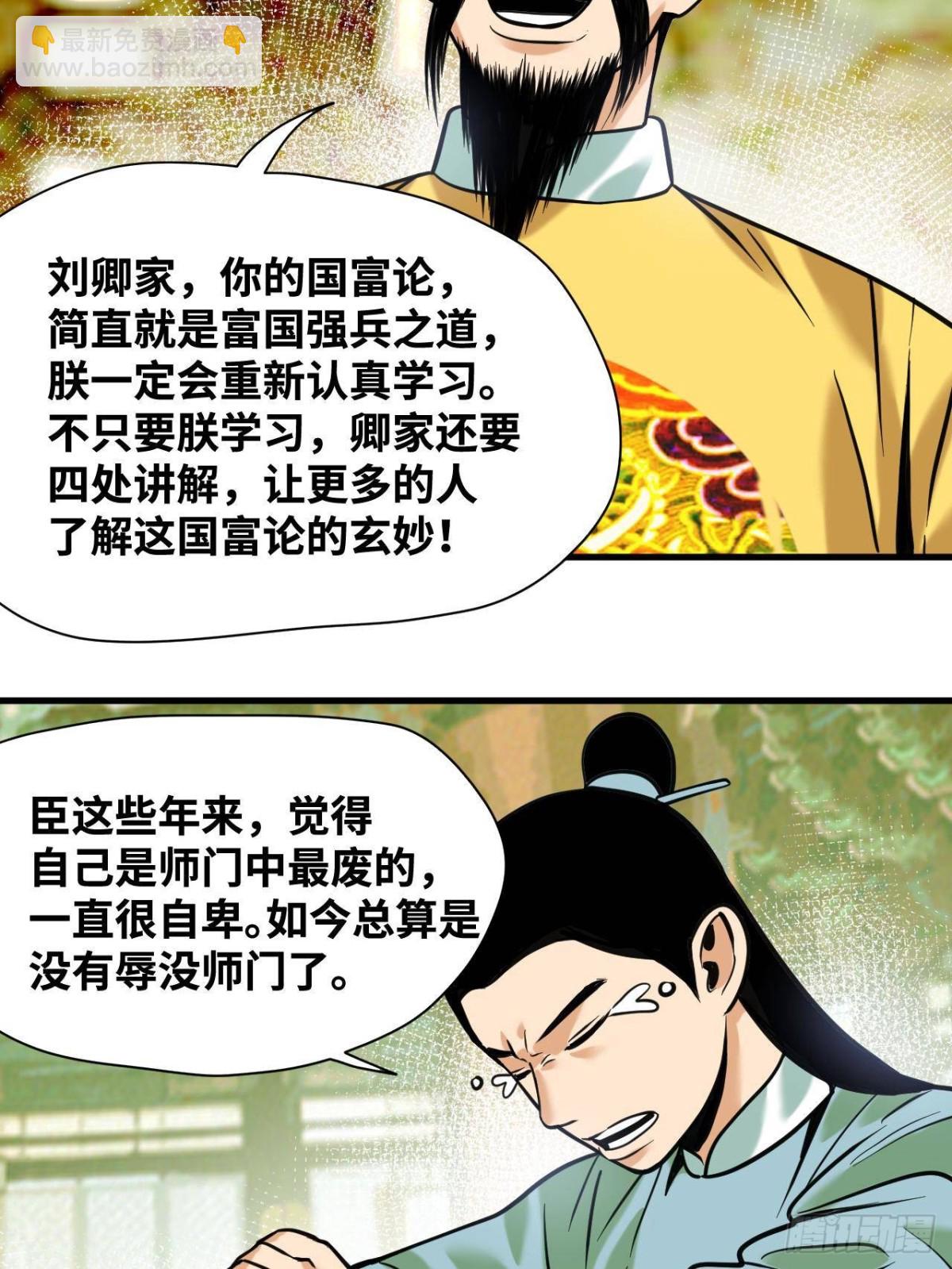 339 市场调节的作用-第346话