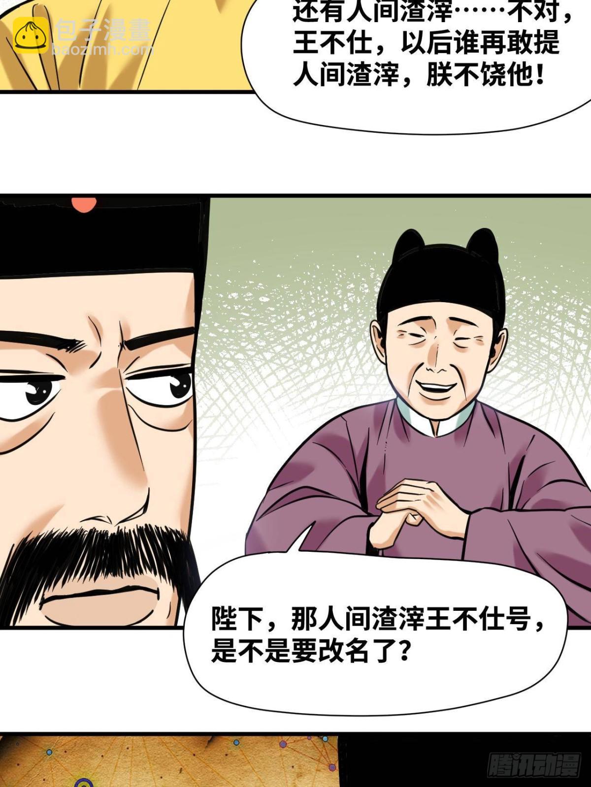 339 市场调节的作用-第346话