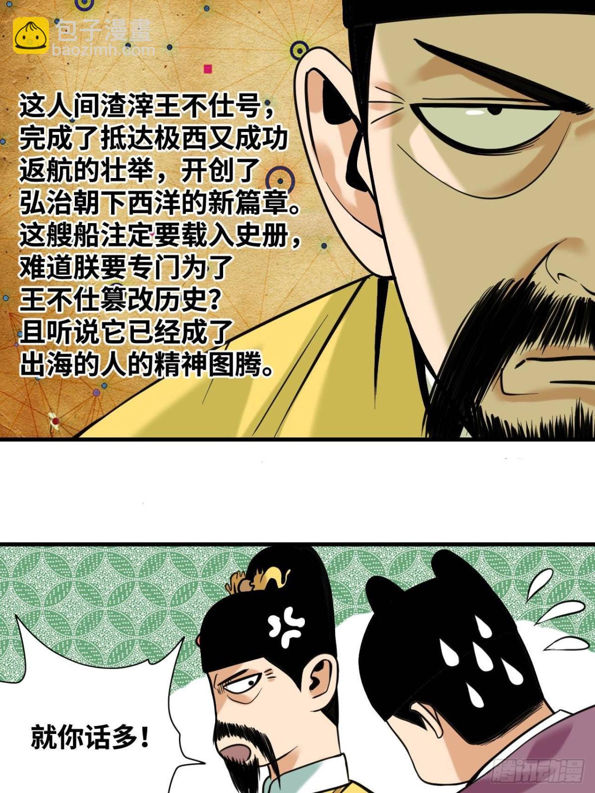 339 市场调节的作用-第346话