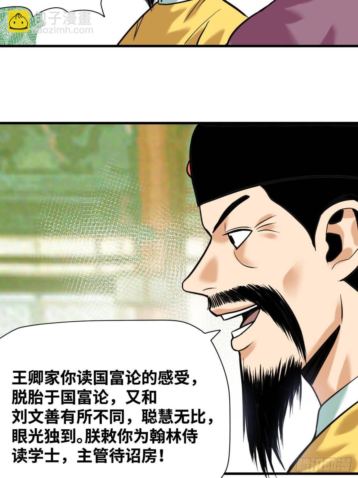 339 市场调节的作用-第346话
