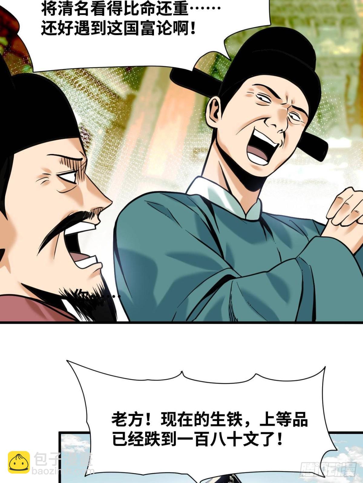 339 市场调节的作用-第346话