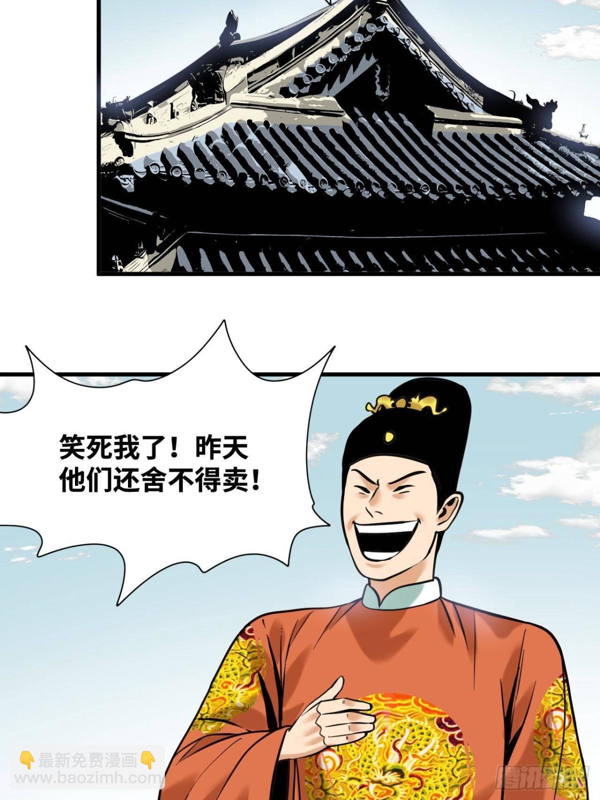 339 市场调节的作用-第346话