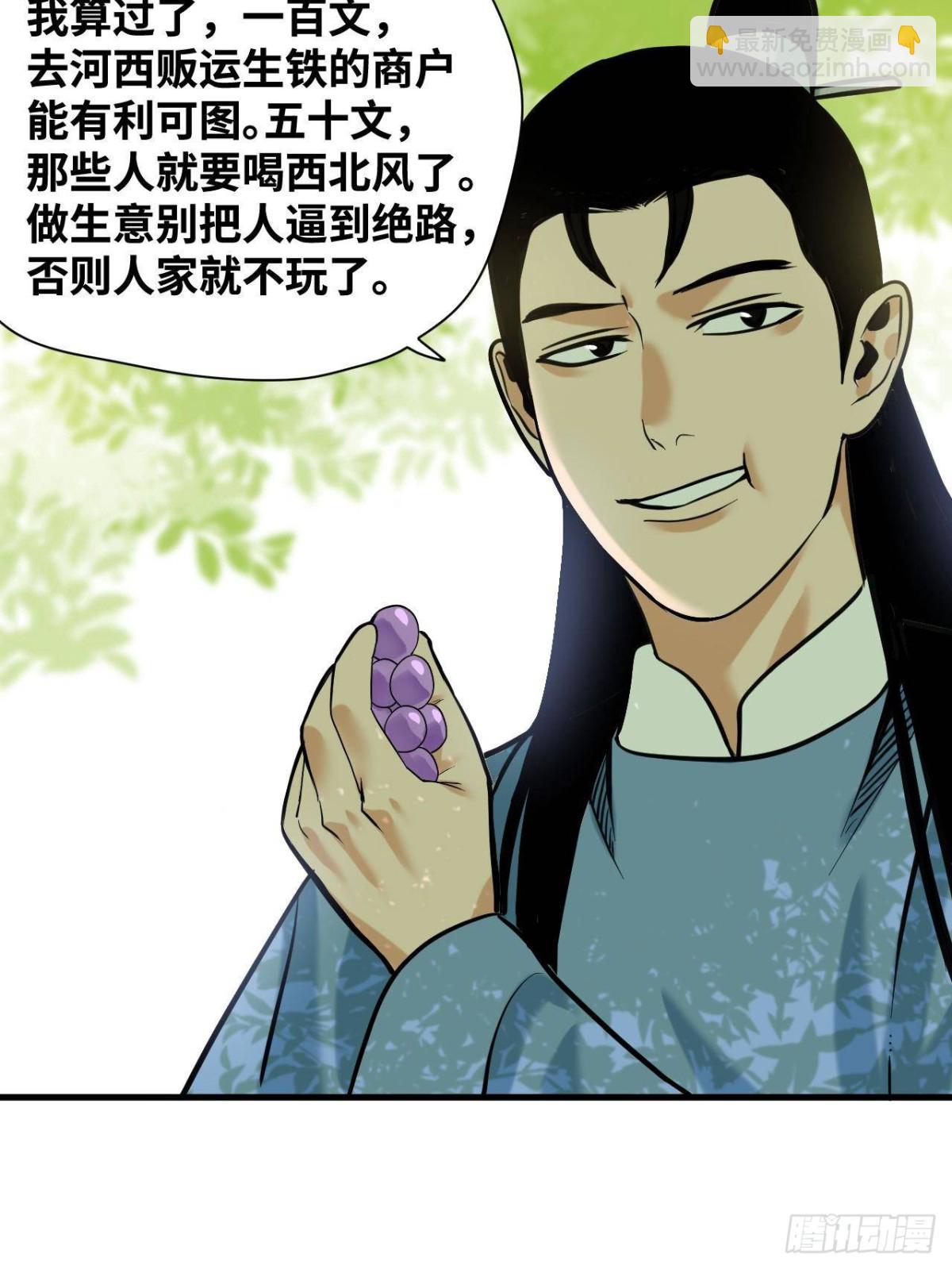 339 市场调节的作用-第346话