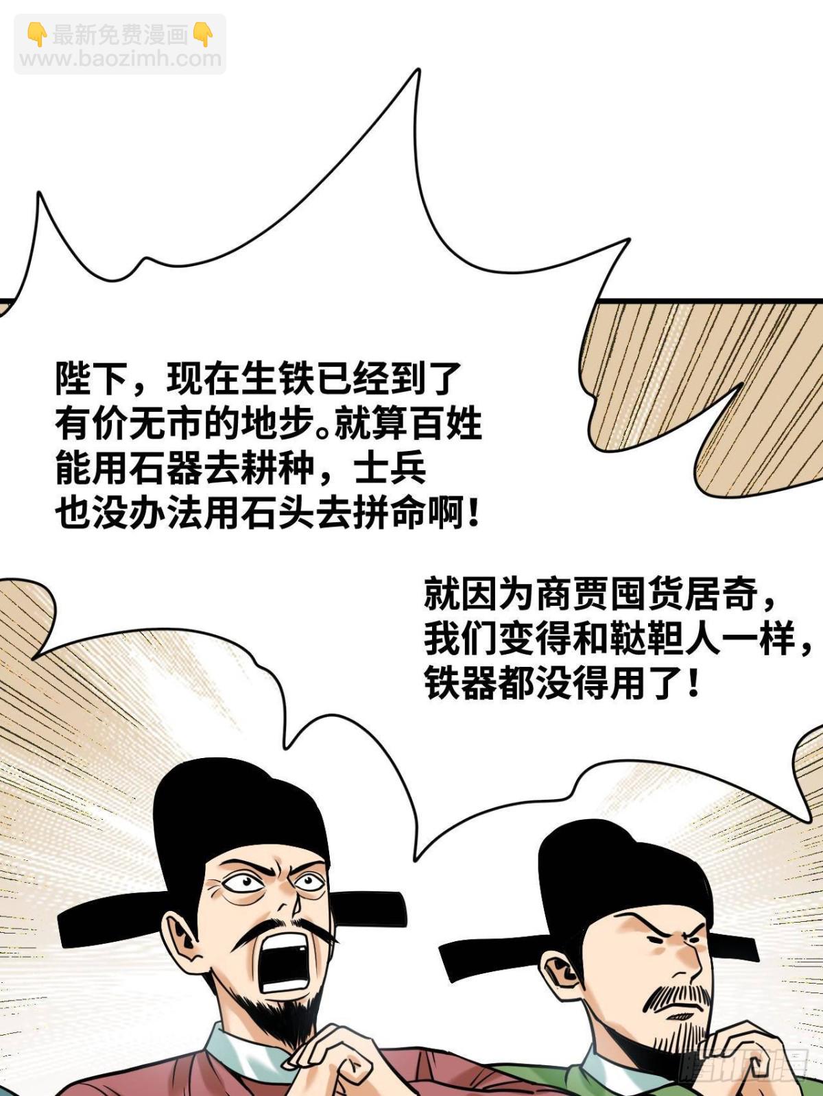 339 市场调节的作用-第346话