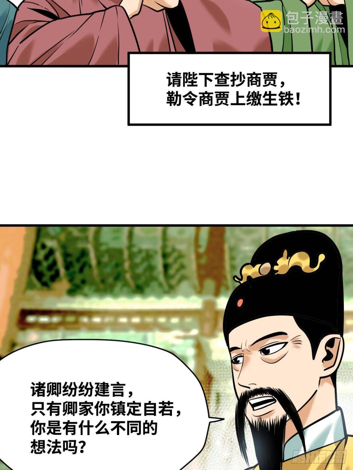 339 市场调节的作用-第346话