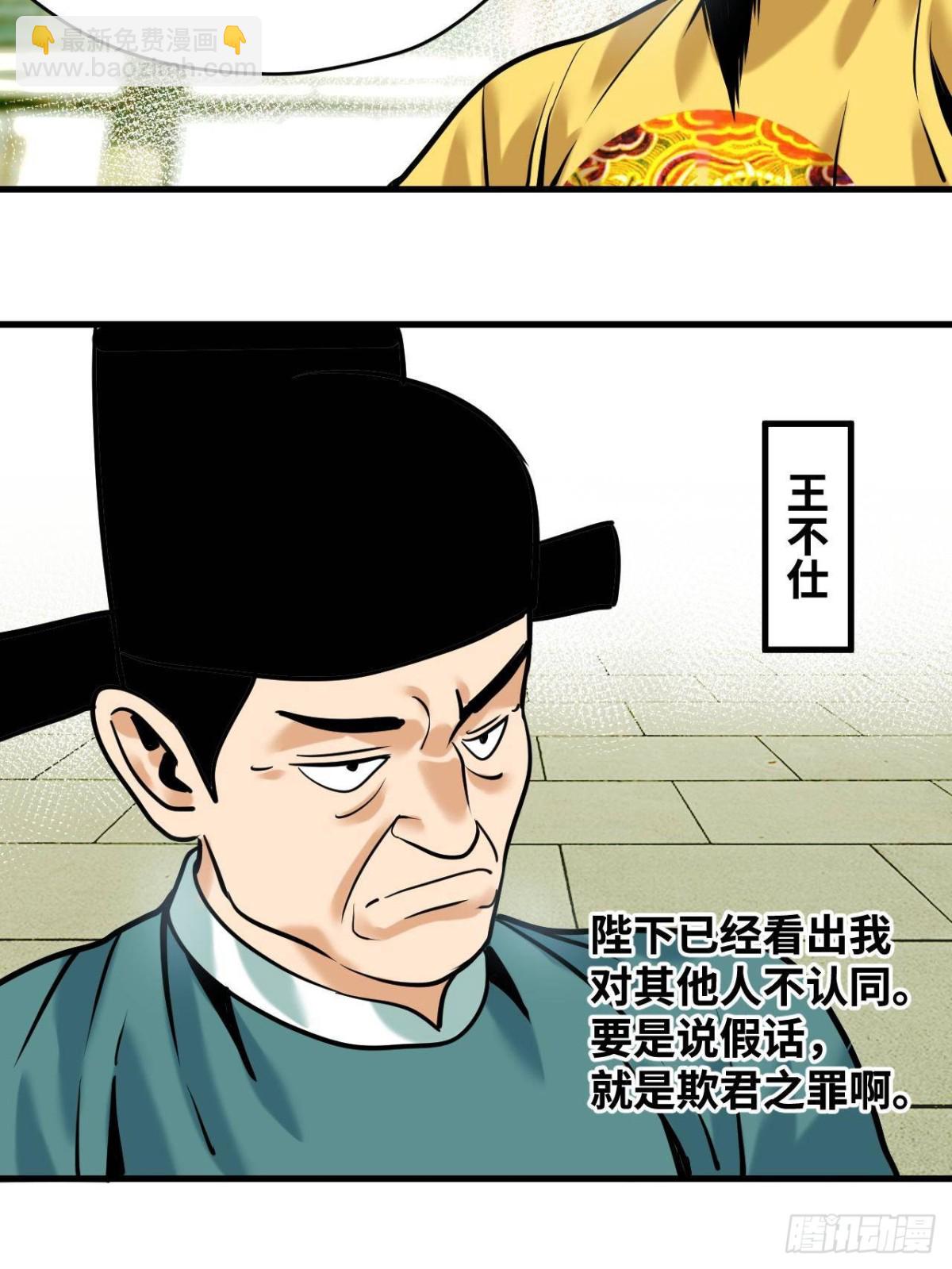 339 市场调节的作用-第346话